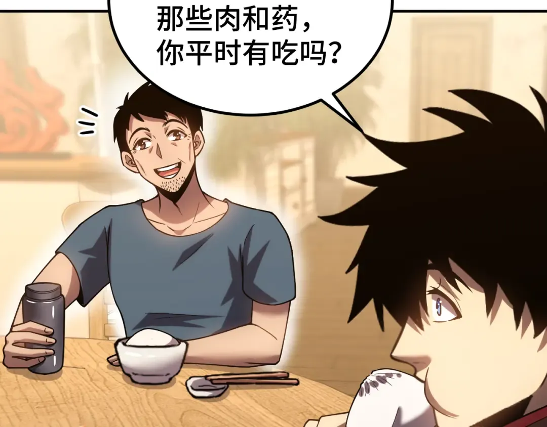 第59话 富锦还乡 第46页