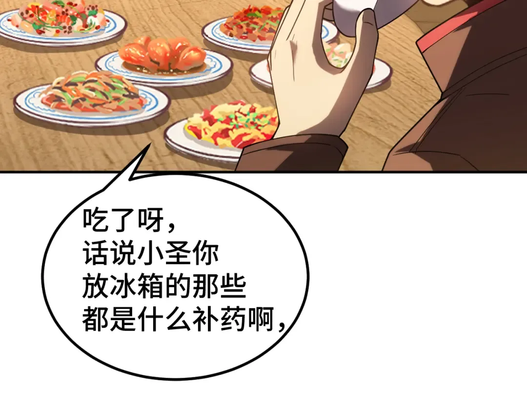 第59话 富锦还乡 第47页