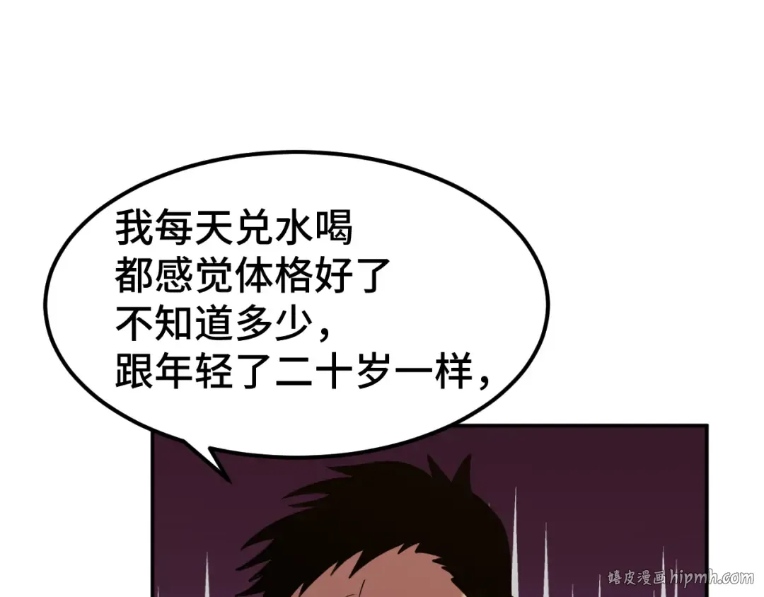 第59话 富锦还乡 第48页