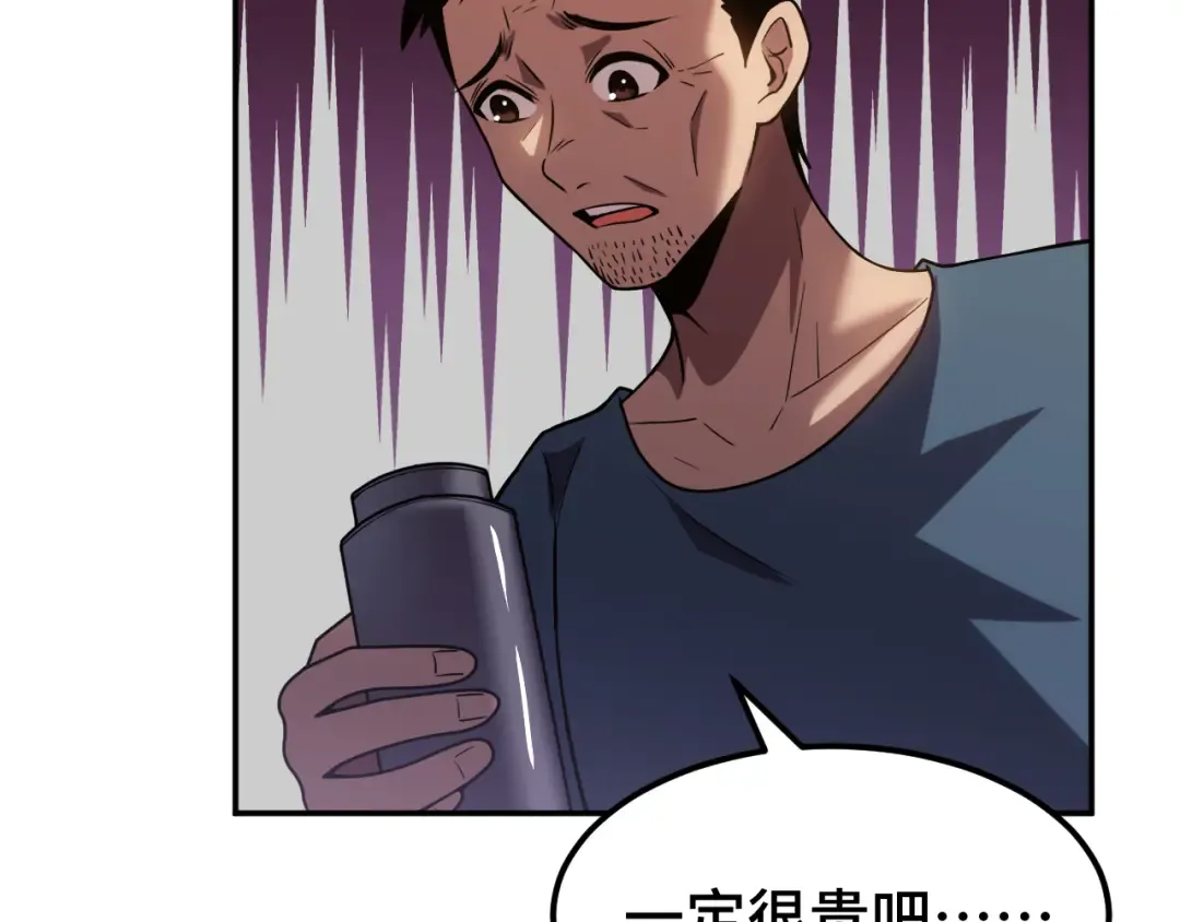 第59话 富锦还乡 第49页