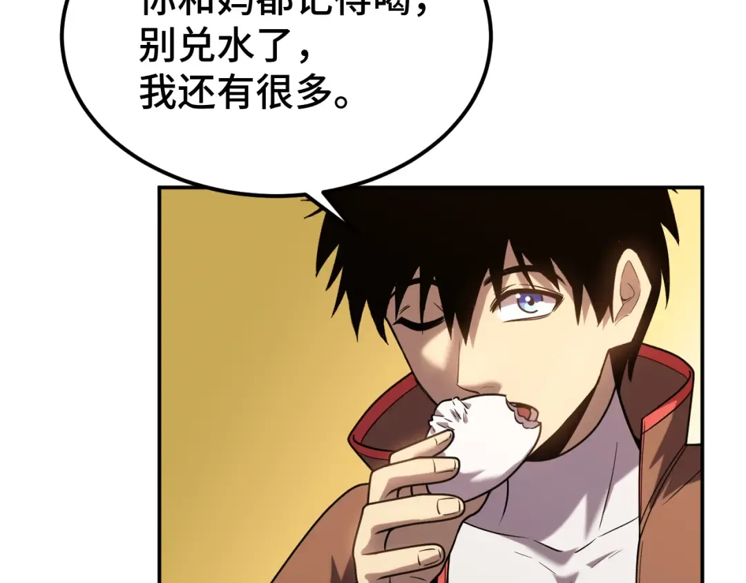 第59话 富锦还乡 第51页