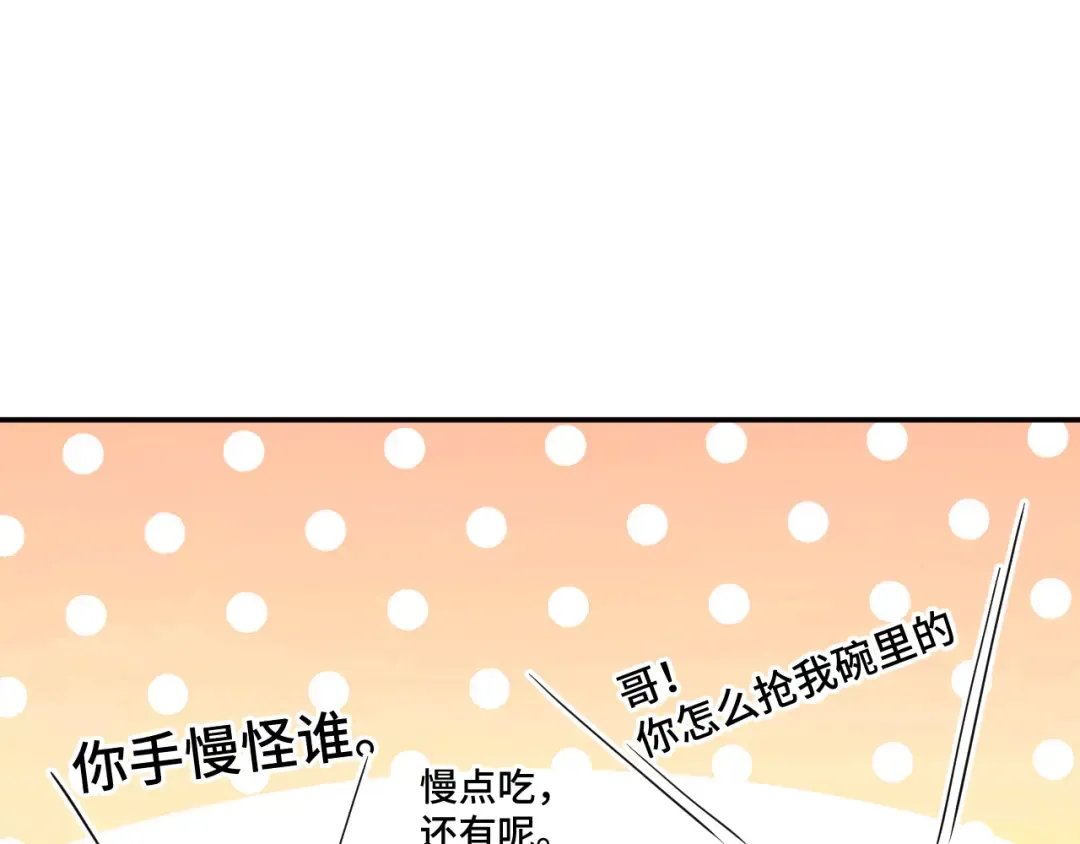 第59话 富锦还乡 第57页