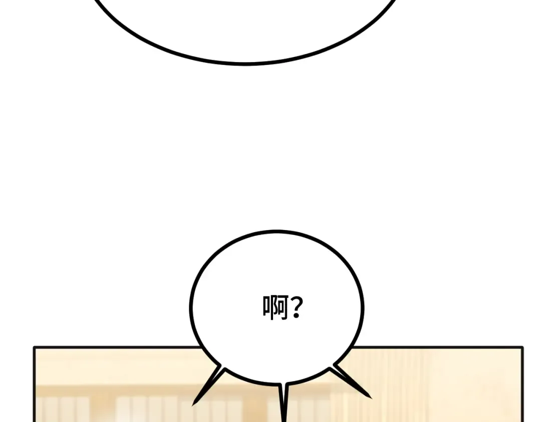 第59话 富锦还乡 第61页