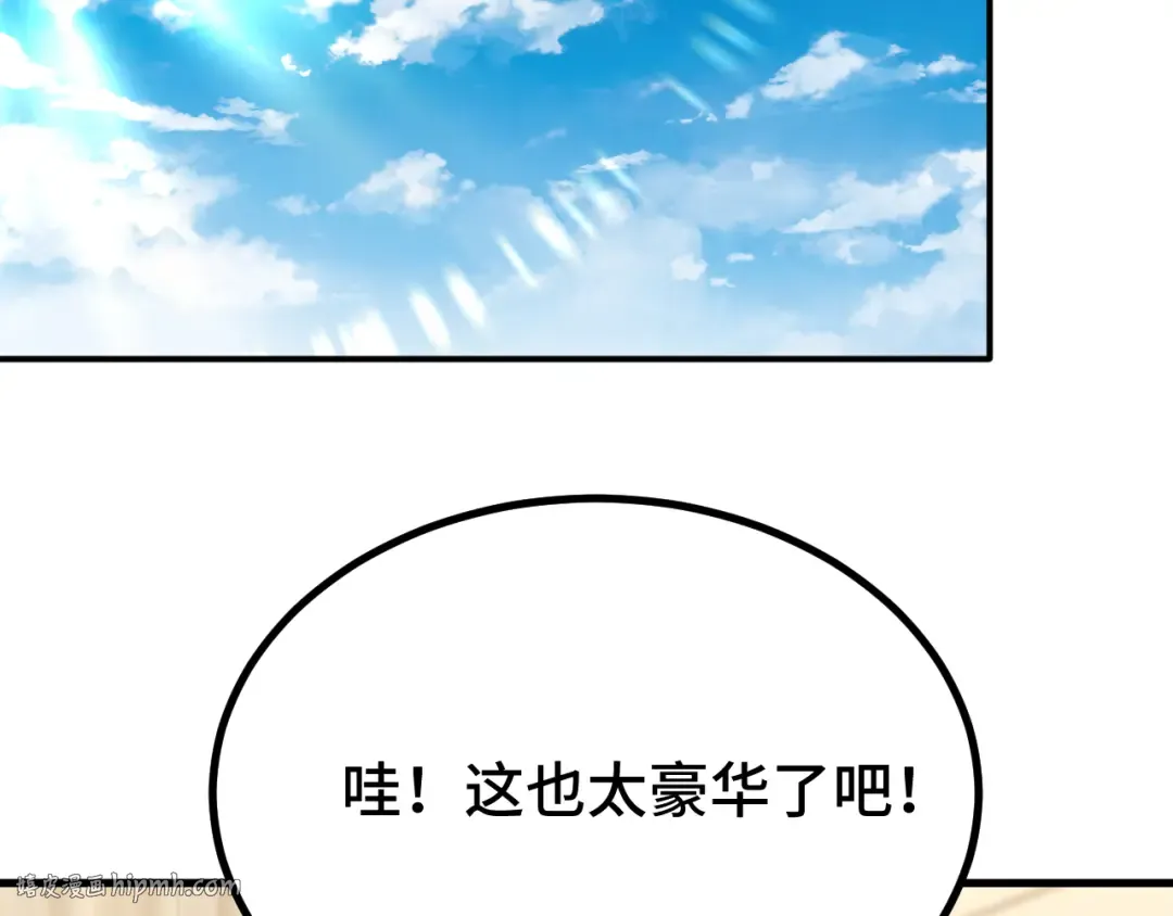 第59话 富锦还乡 第64页