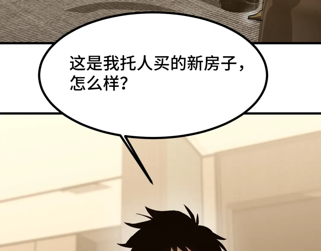 第59话 富锦还乡 第67页