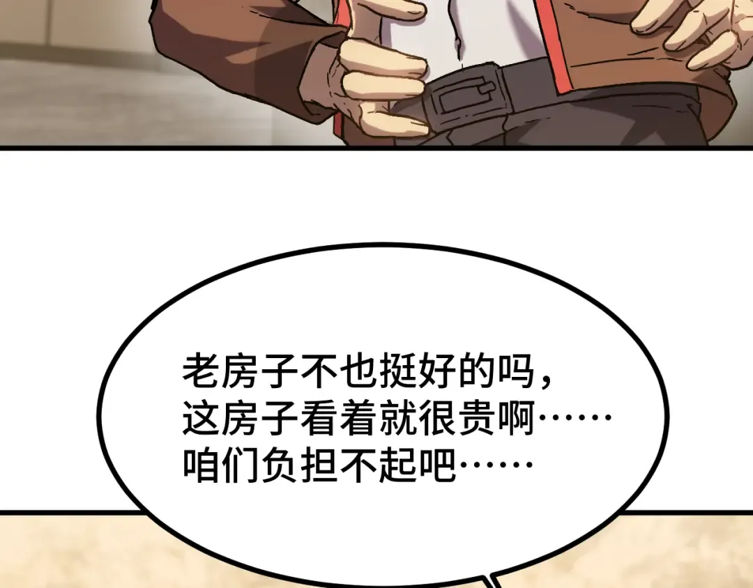 第59话 富锦还乡 第69页