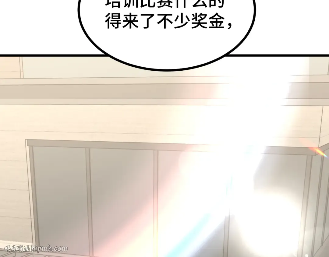 第59话 富锦还乡 第72页