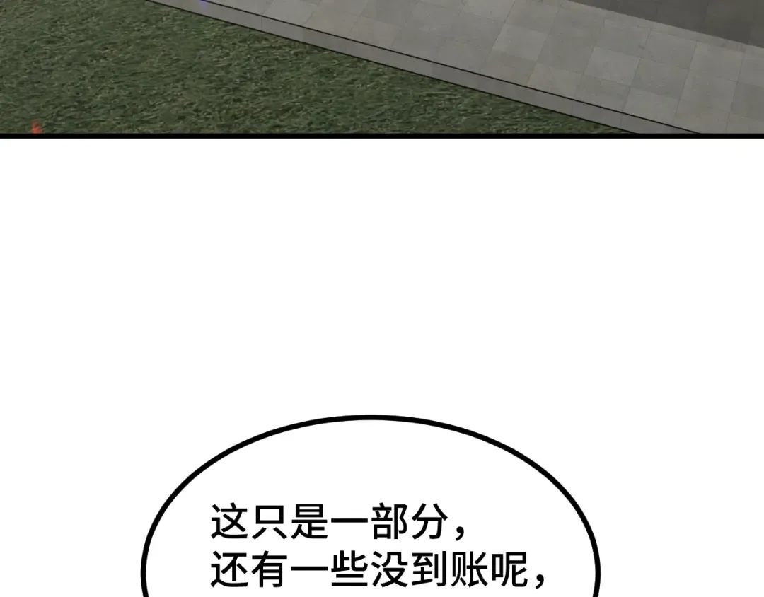 第59话 富锦还乡 第74页