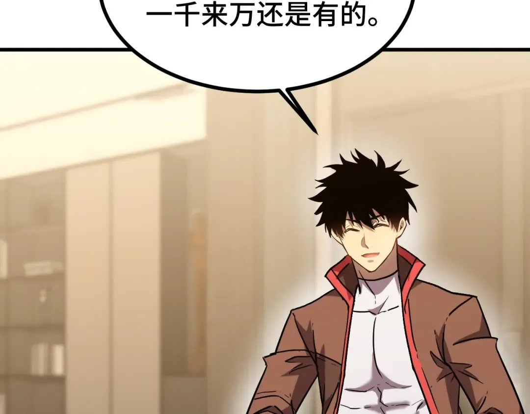 第59话 富锦还乡 第75页