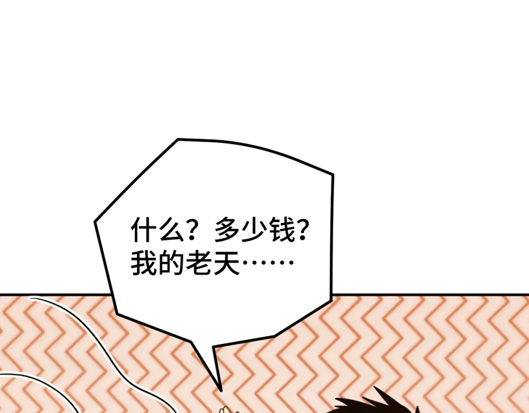 第59话 富锦还乡 第77页