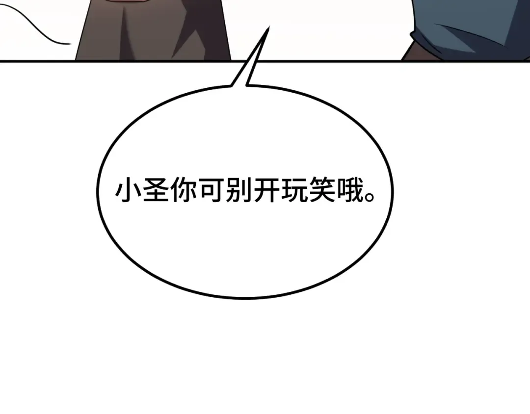 第59话 富锦还乡 第79页