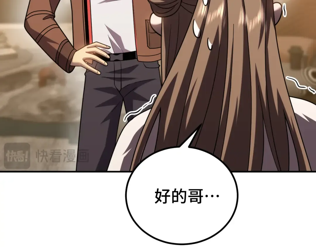 第59话 富锦还乡 第91页
