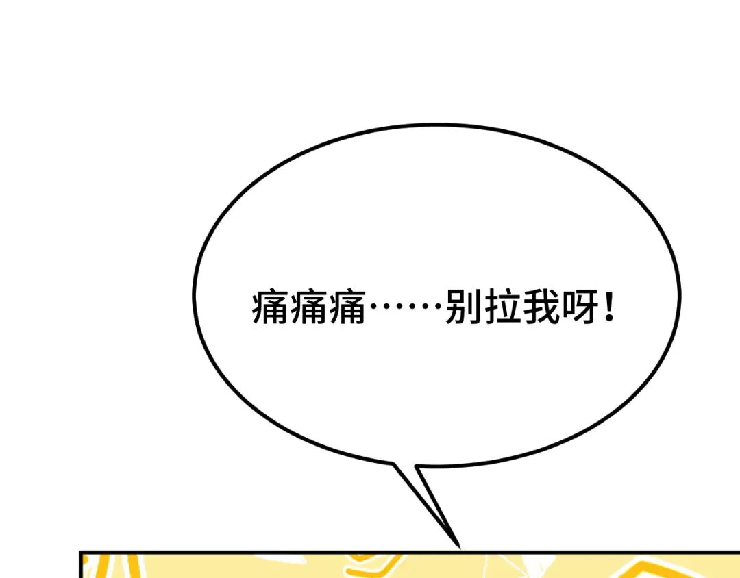 第59话 富锦还乡 第92页