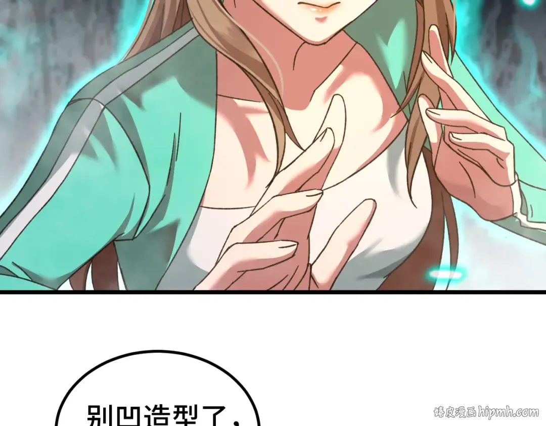 第59话 富锦还乡 第96页