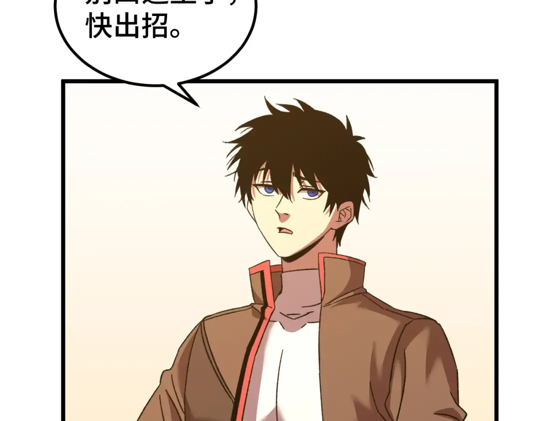 第59话 富锦还乡 第97页