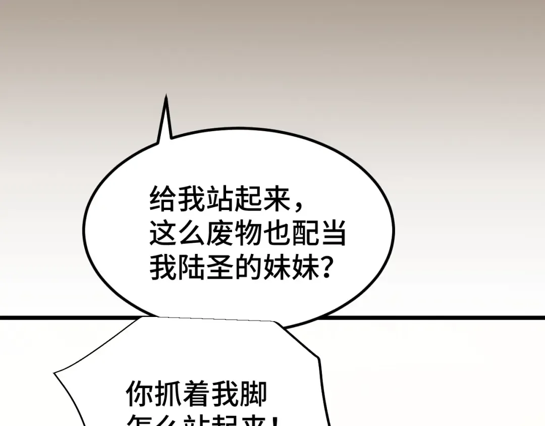 第59话 富锦还乡 第105页