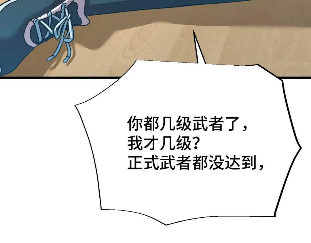 第59话 富锦还乡 第108页
