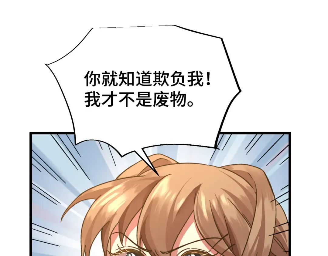 第59话 富锦还乡 第109页