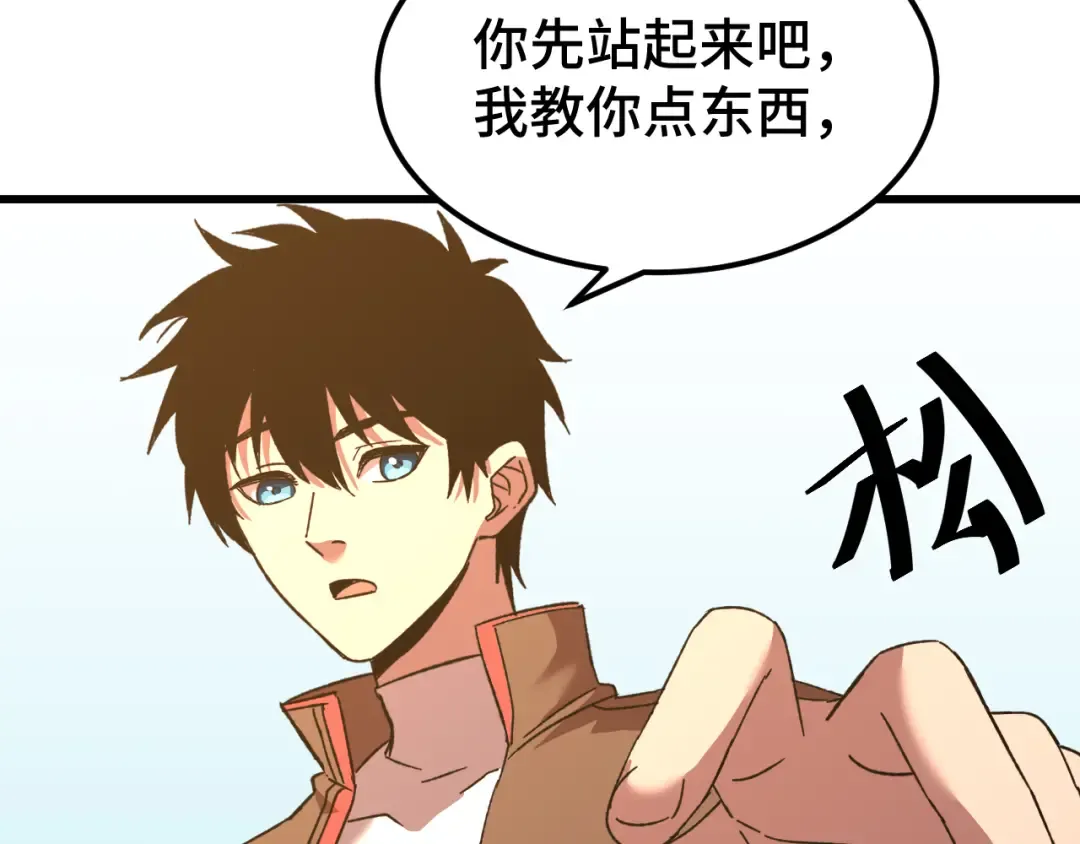 第59话 富锦还乡 第111页