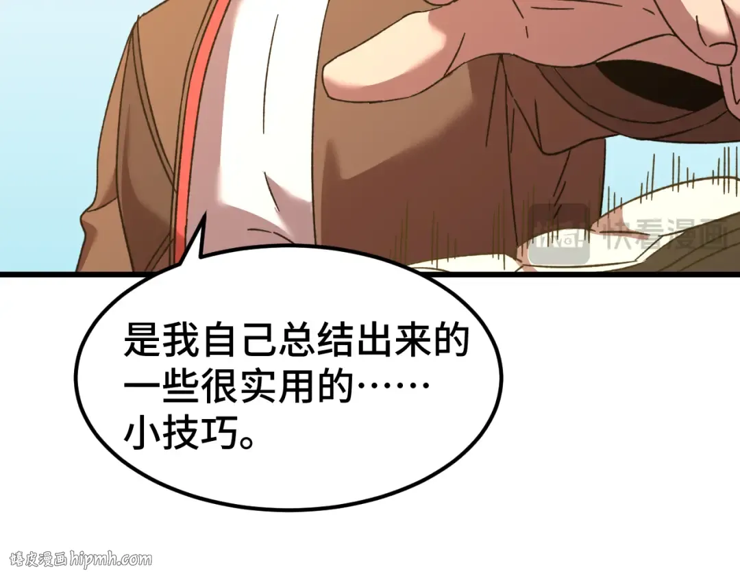 第59话 富锦还乡 第112页