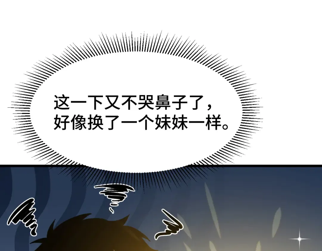 第59话 富锦还乡 第115页