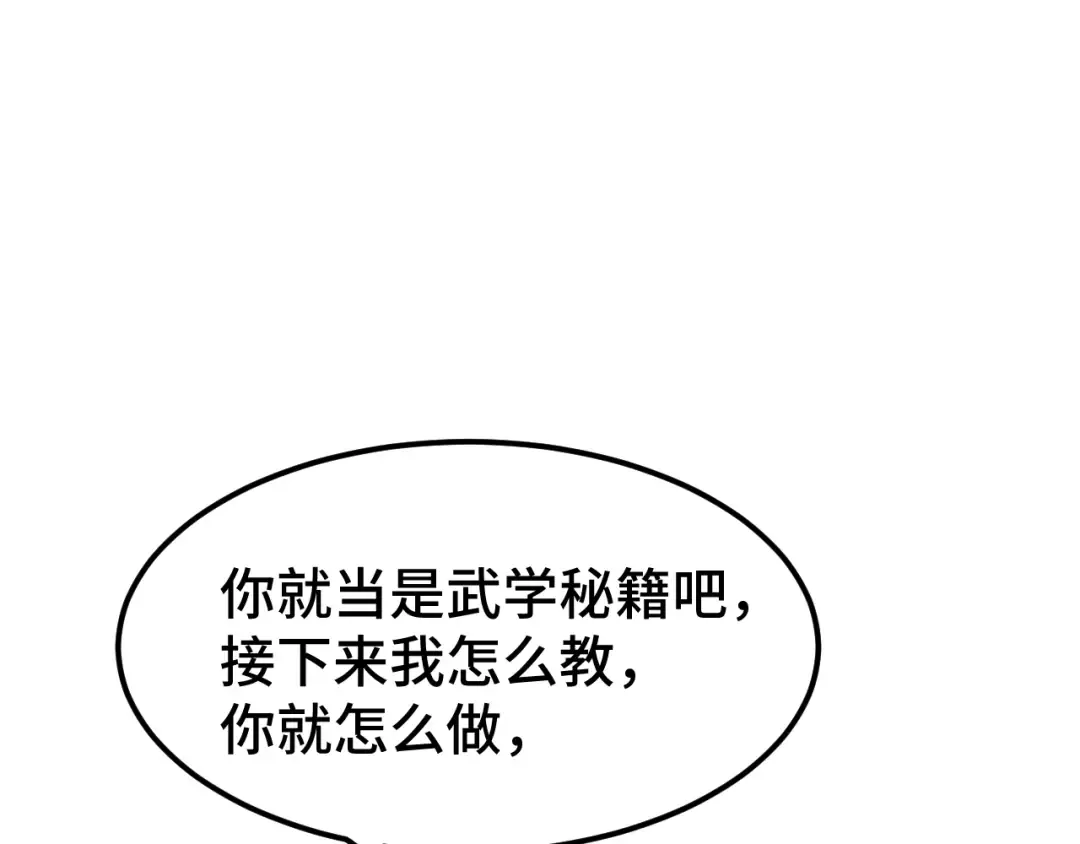 第59话 富锦还乡 第117页
