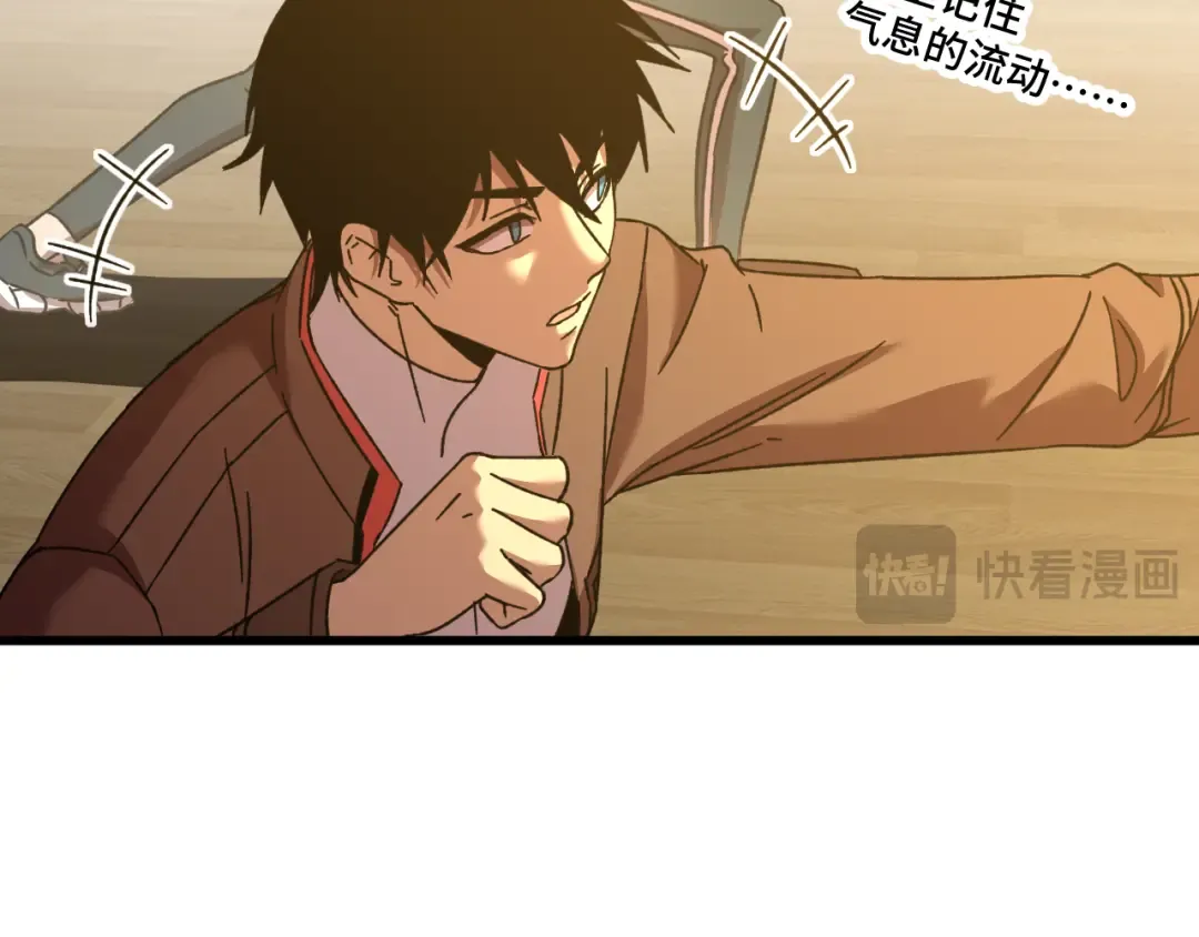 第59话 富锦还乡 第122页
