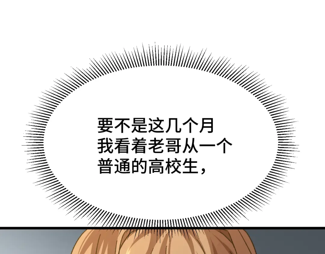 第59话 富锦还乡 第123页