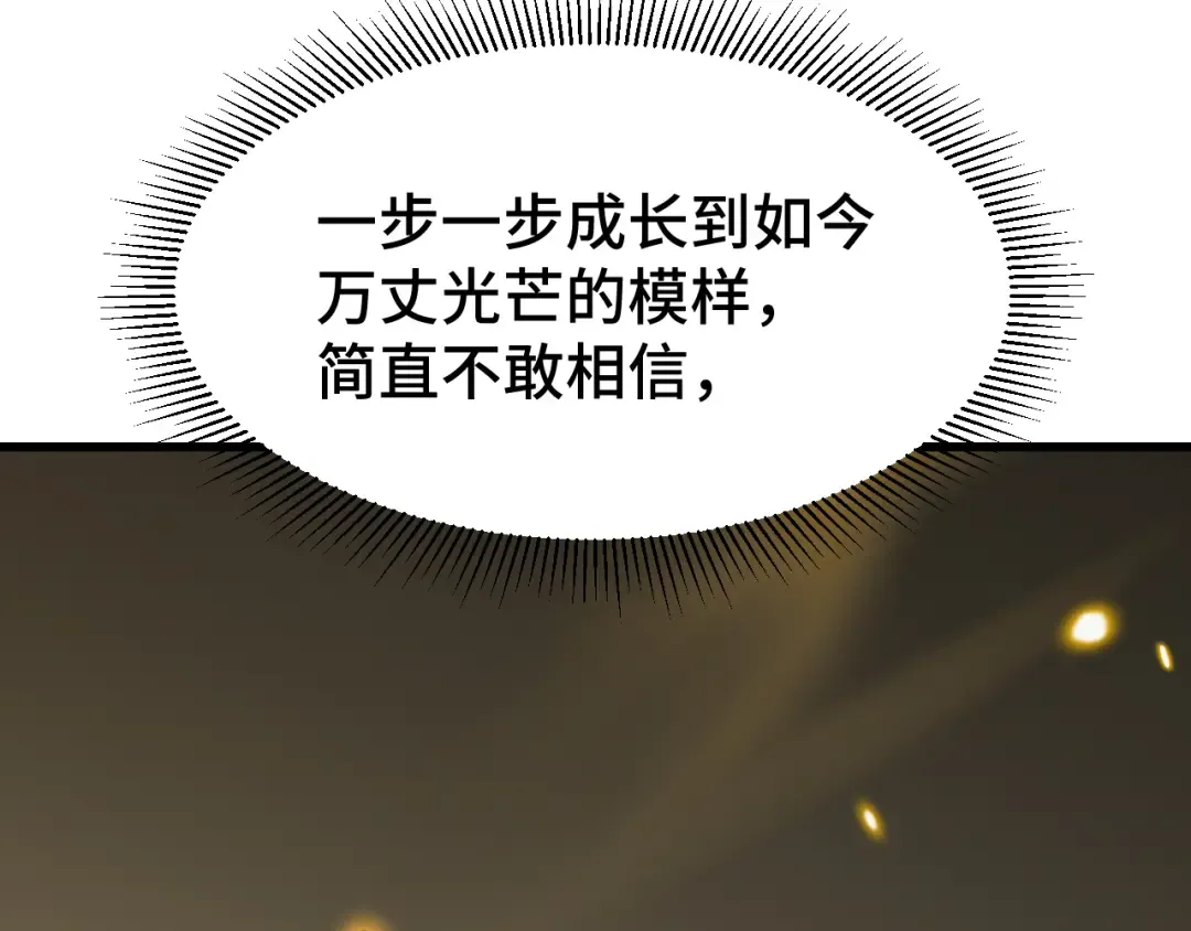 第59话 富锦还乡 第125页