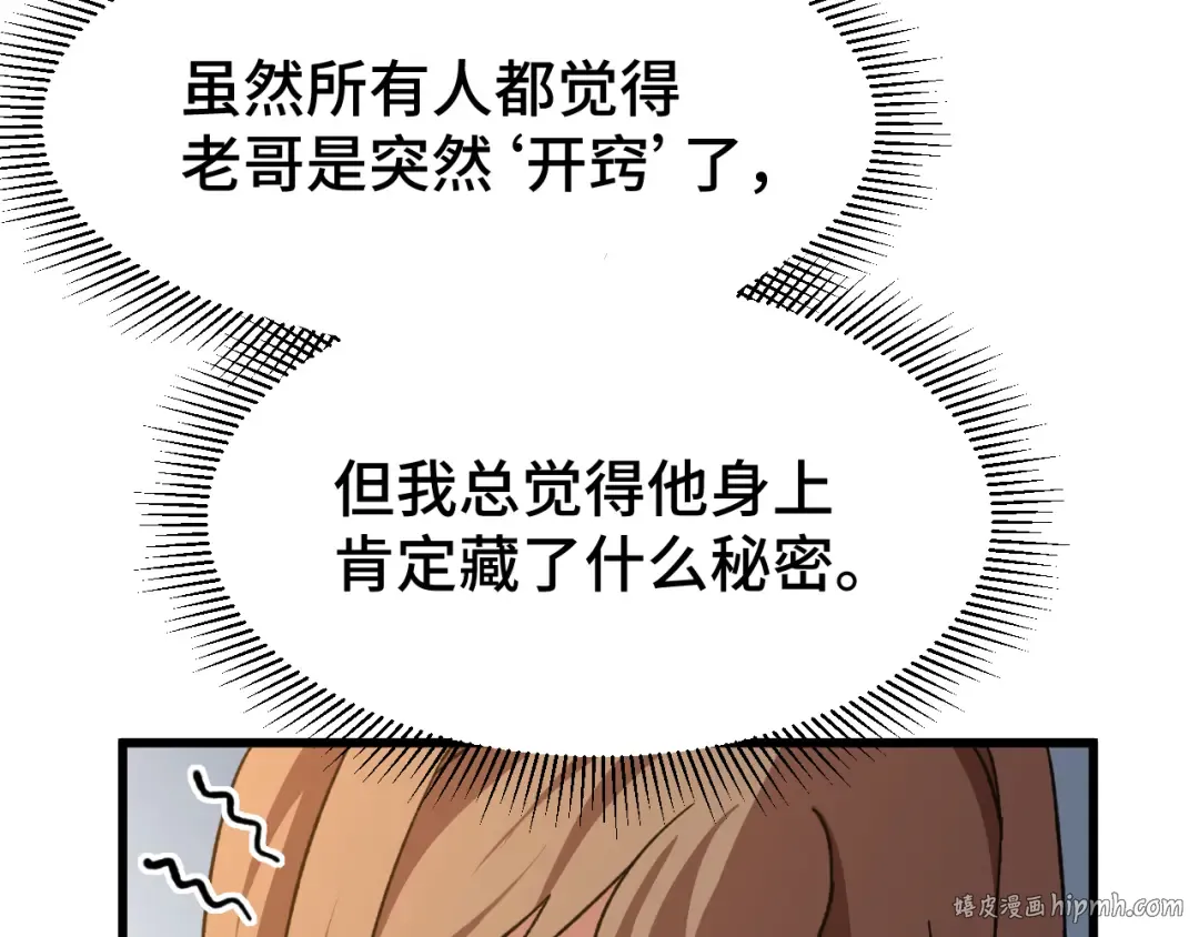 第59话 富锦还乡 第128页