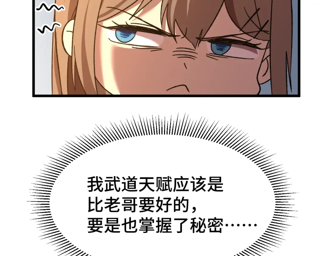 第59话 富锦还乡 第129页