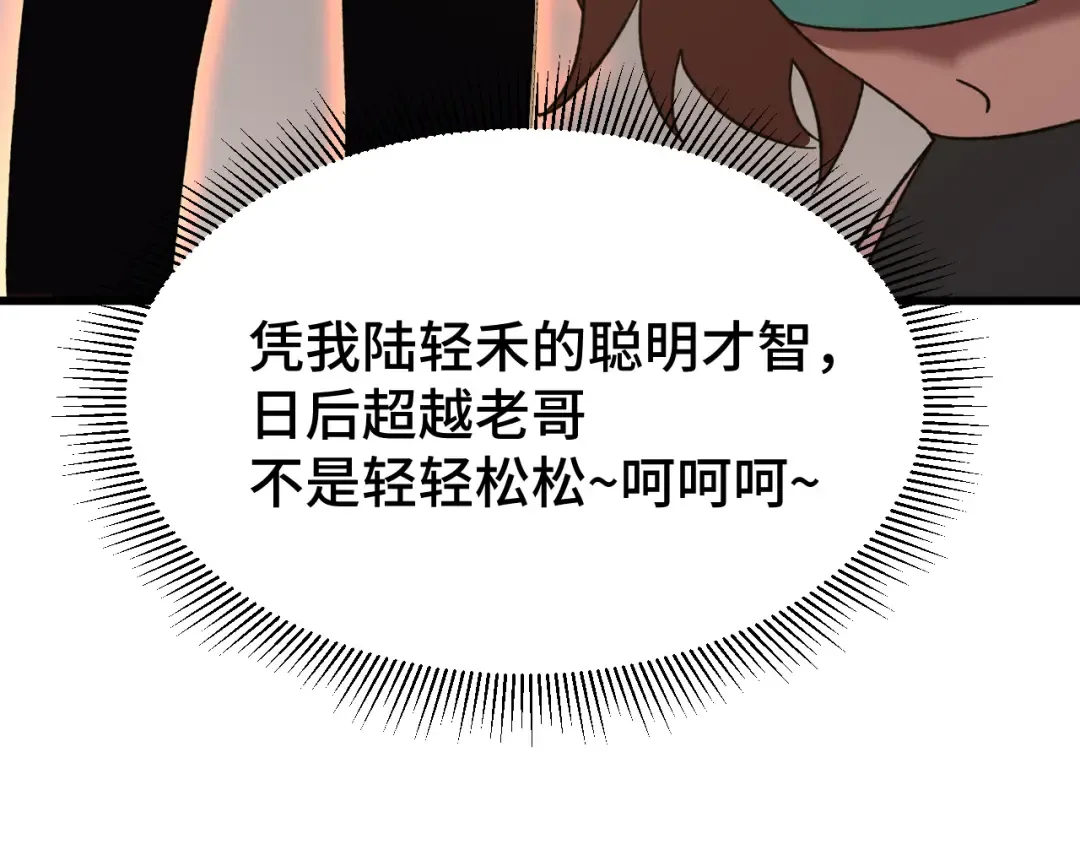 第59话 富锦还乡 第132页