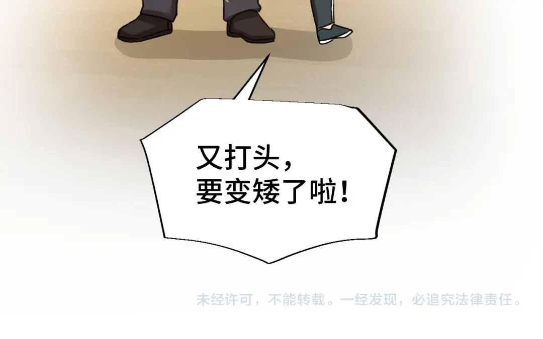 第59话 富锦还乡 第134页