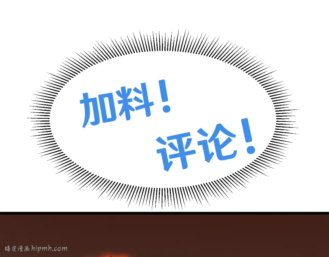 第59话 富锦还乡 第136页