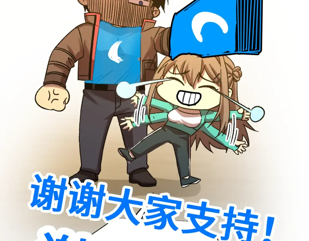 第59话 富锦还乡 第140页