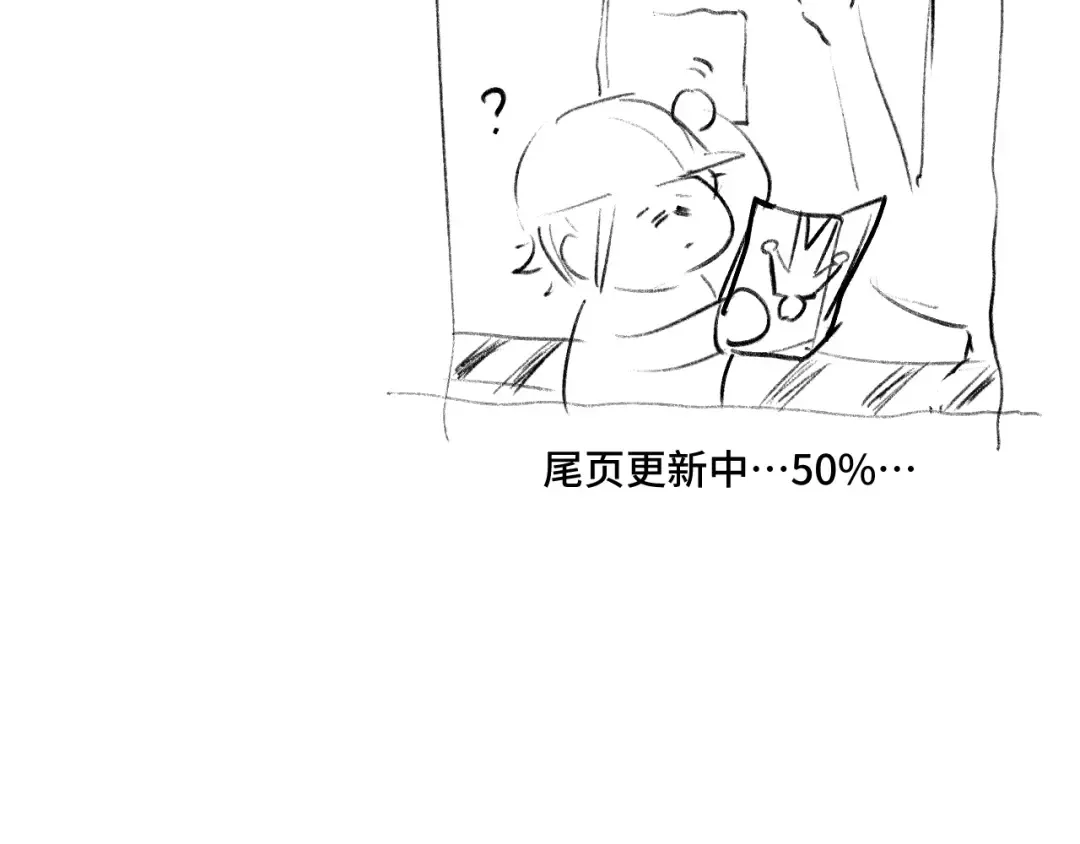 第59话 富锦还乡 第142页