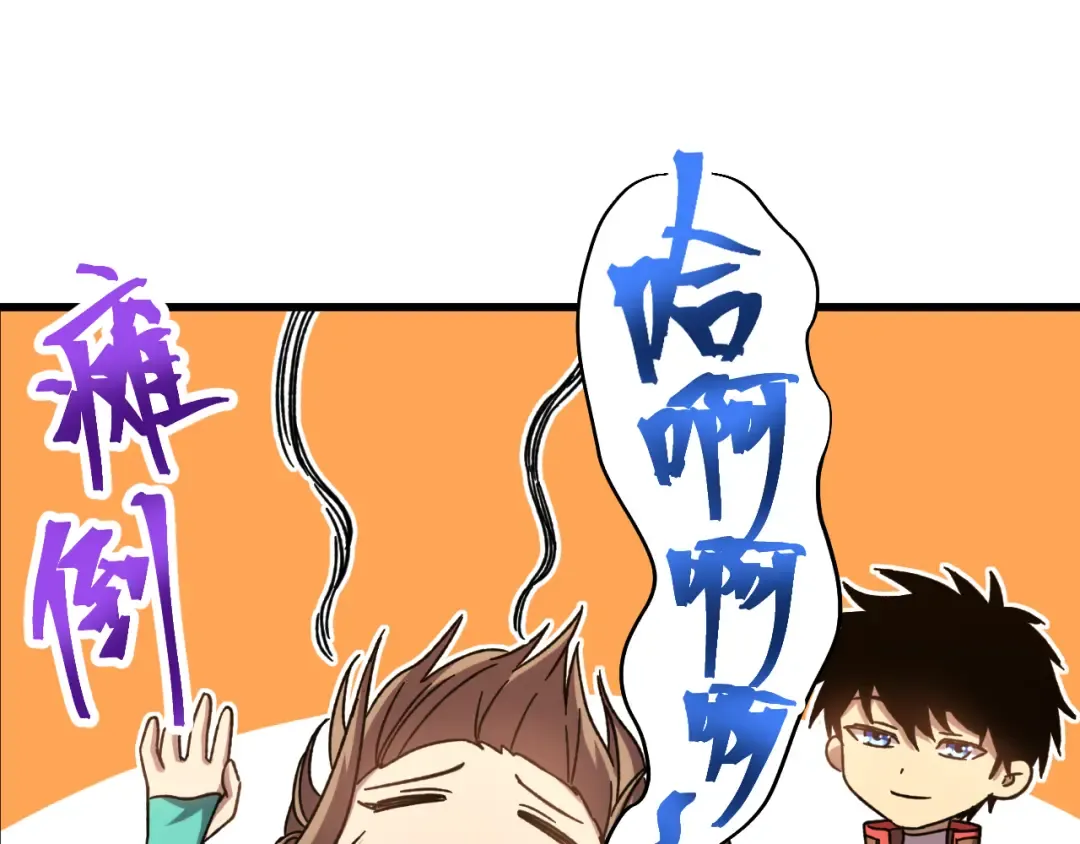 第60话 目标 第9页