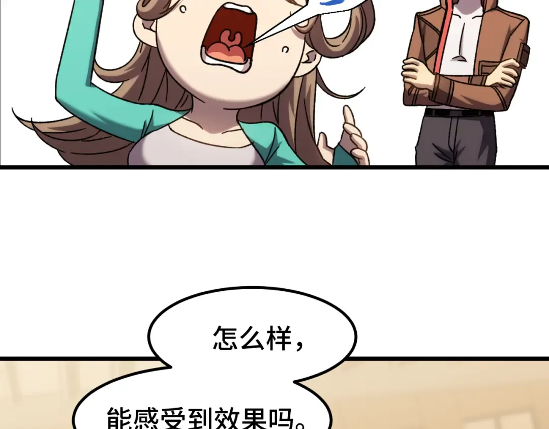 第60话 目标 第10页