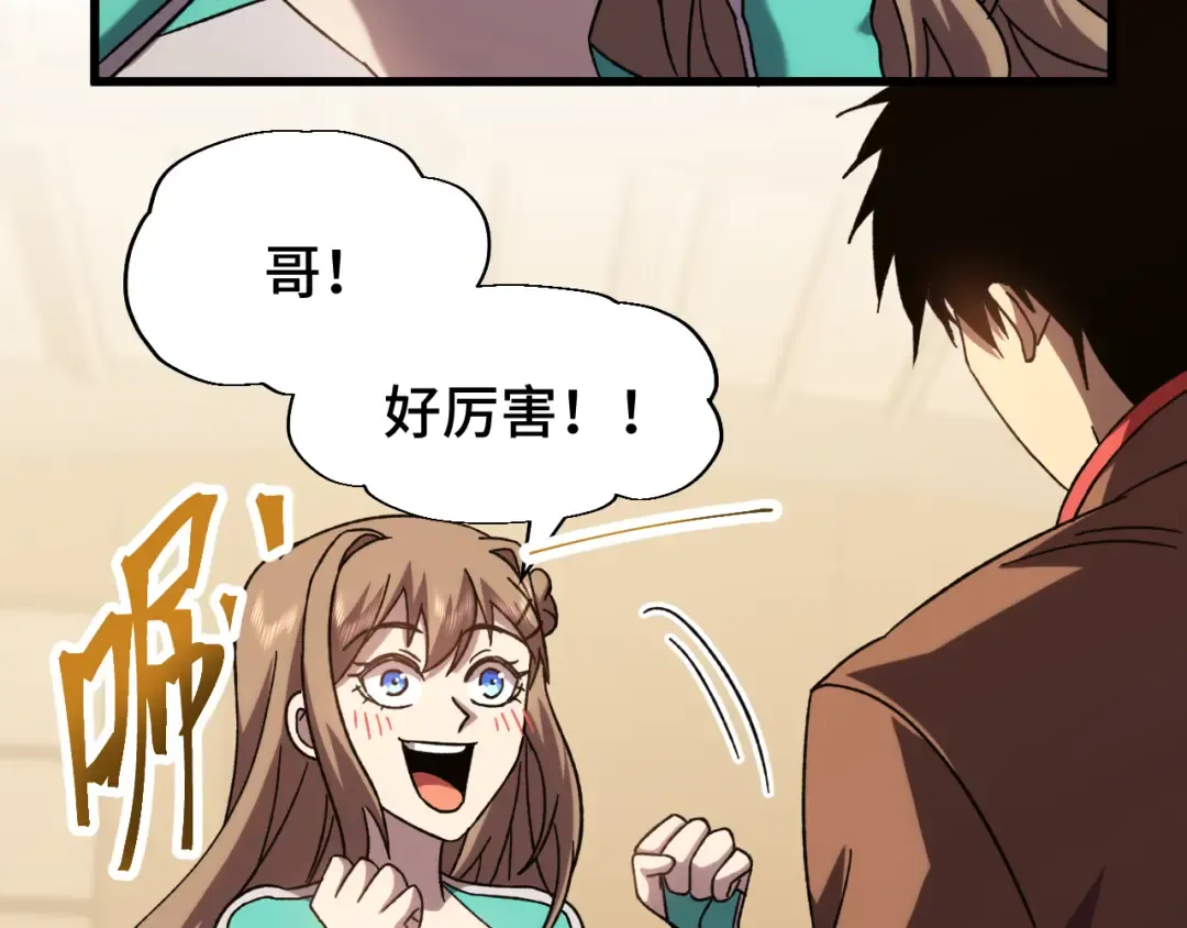 第60话 目标 第14页