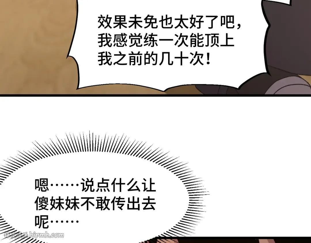 第60话 目标 第16页