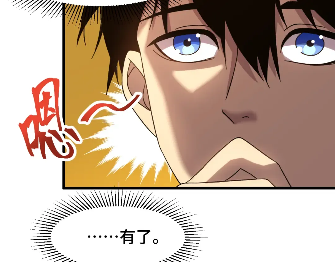 第60话 目标 第17页