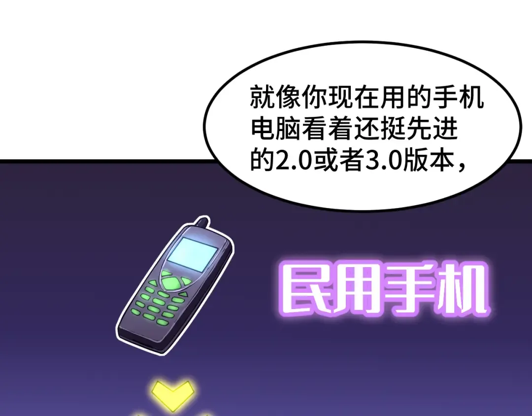 第60话 目标 第21页