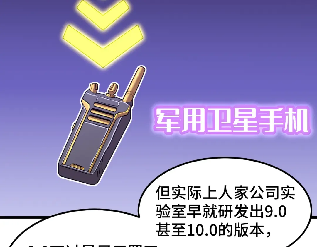 第60话 目标 第22页