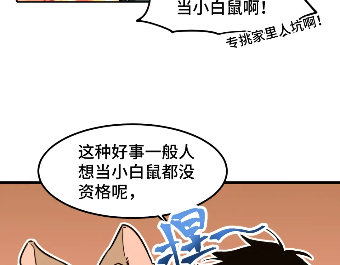 第60话 目标 第25页