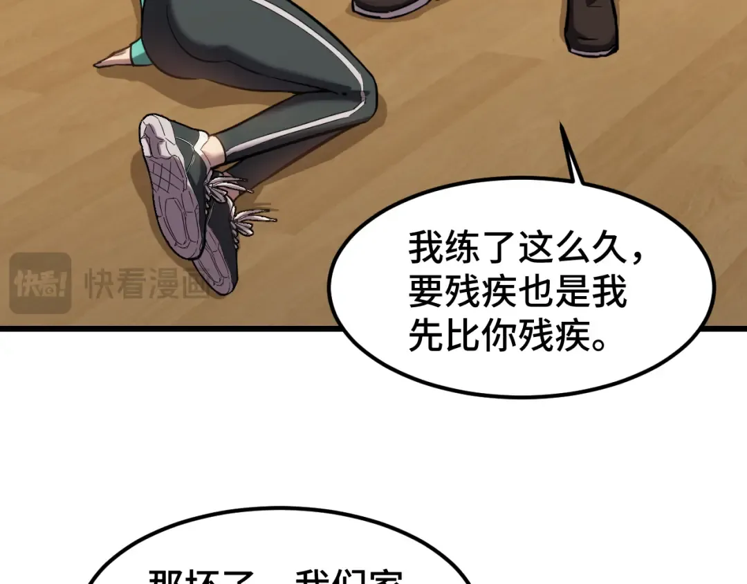 第60话 目标 第31页