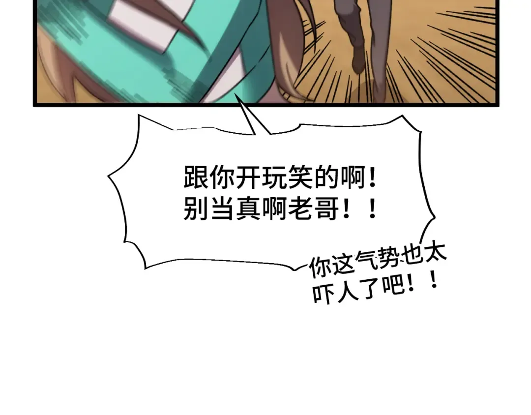 第60话 目标 第35页