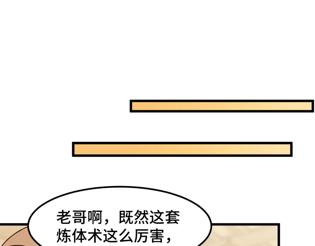 第60话 目标 第36页