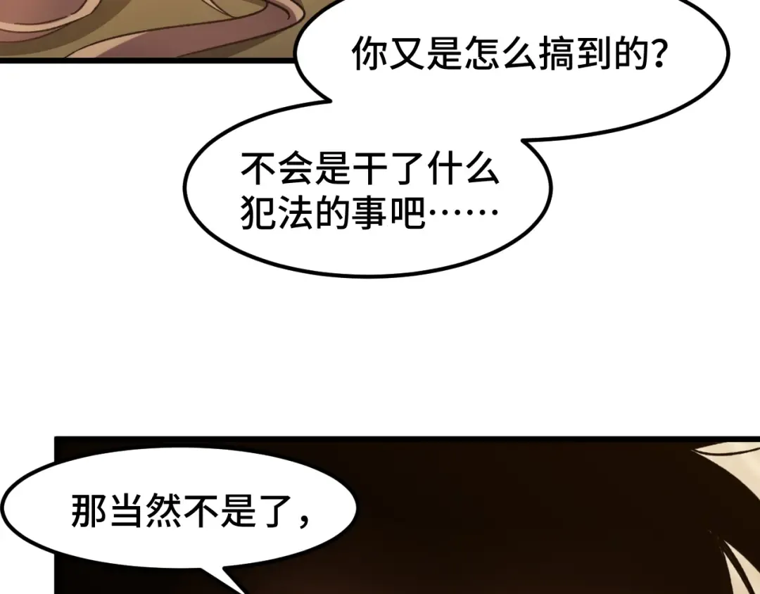 第60话 目标 第38页