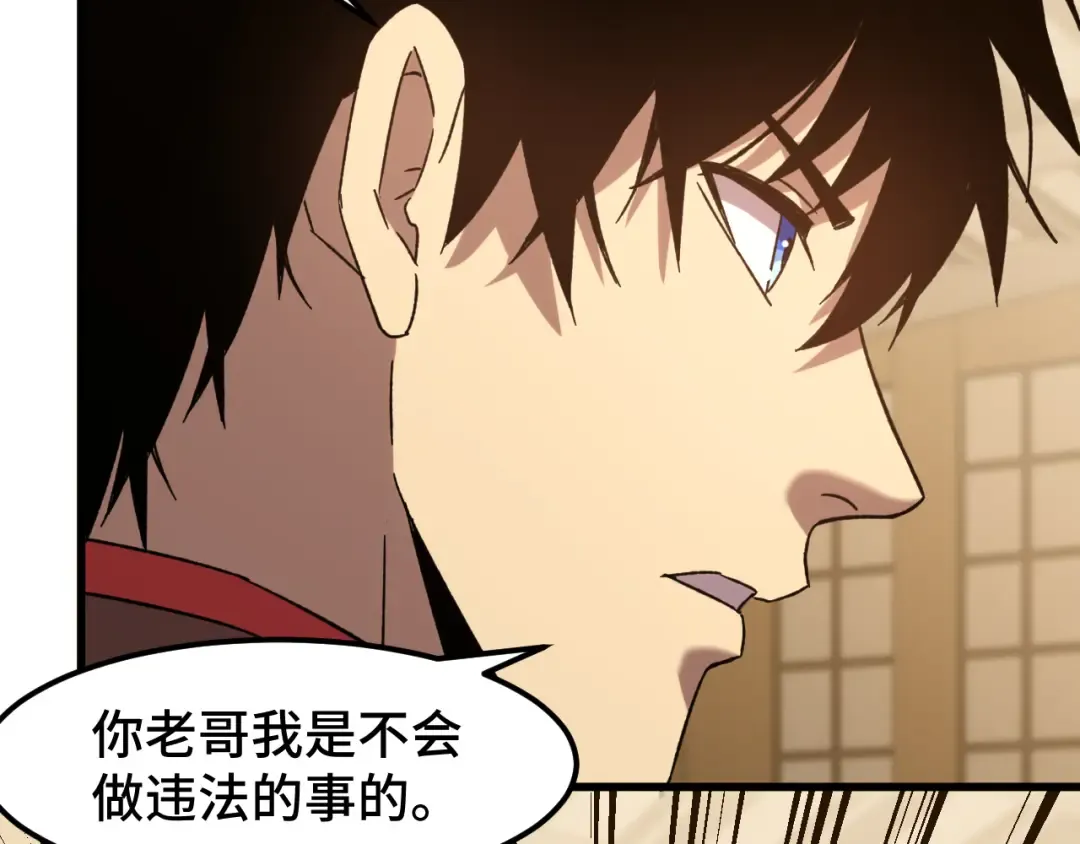 第60话 目标 第39页