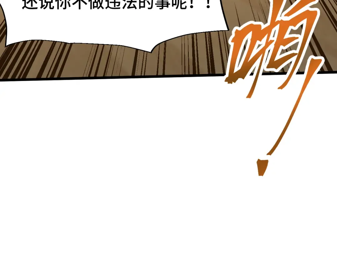 第60话 目标 第42页